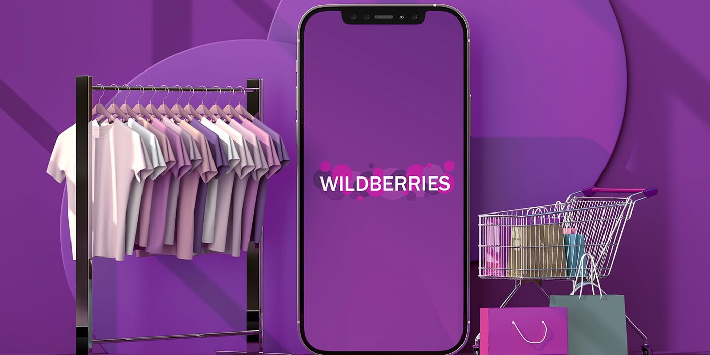 Как продавать на Wildberries: самое полное руководство